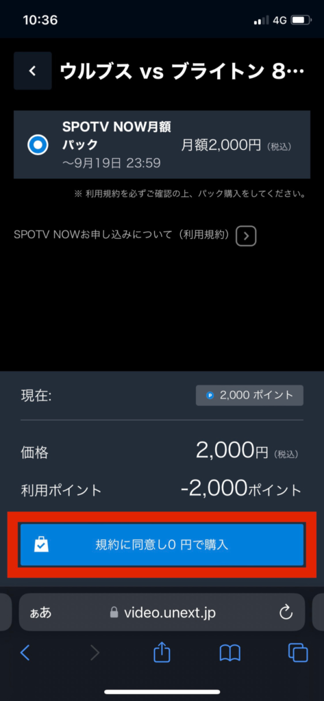 spotv ストア nowパック