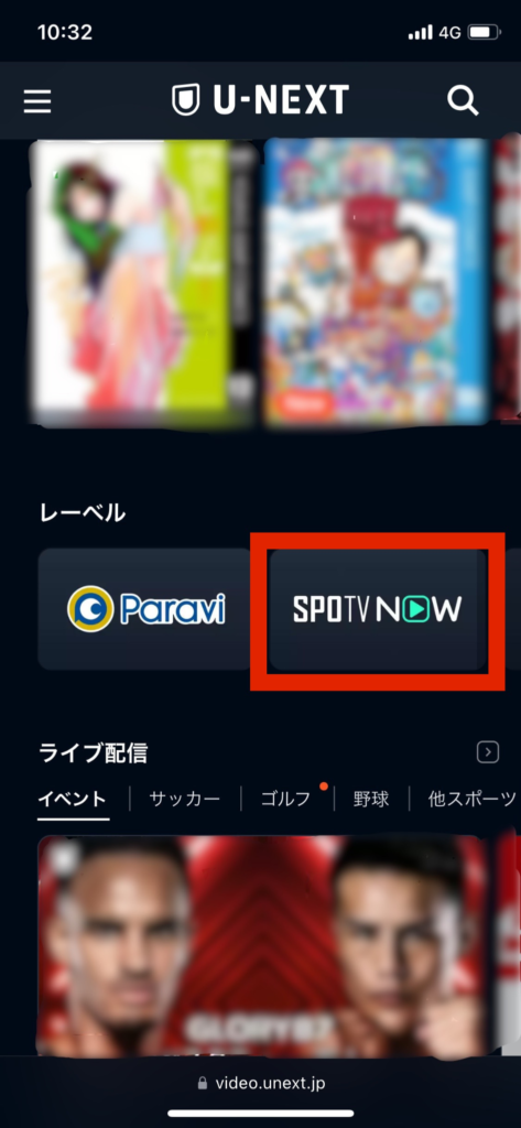 spotv ストア nowパック