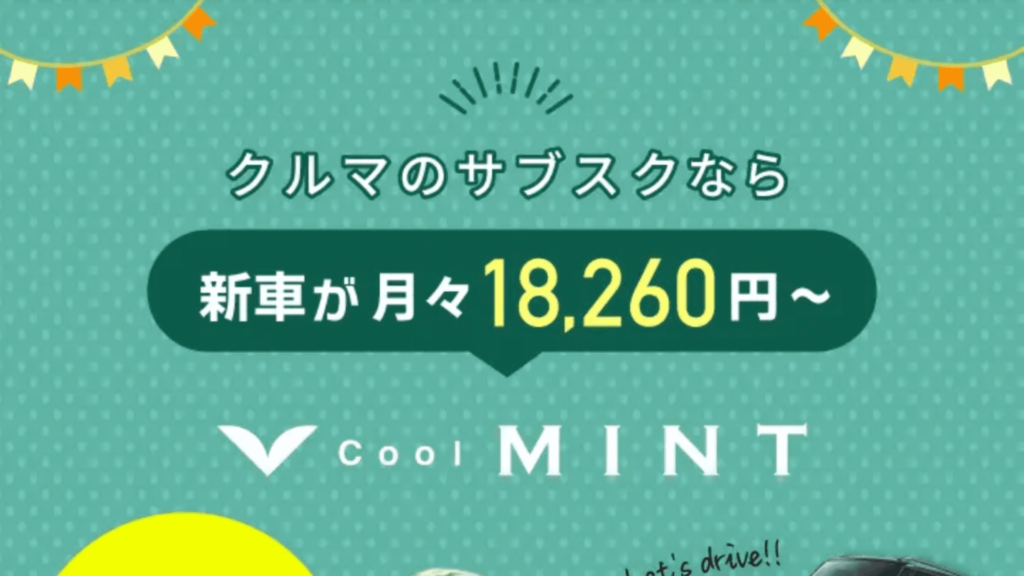 Cool MINT